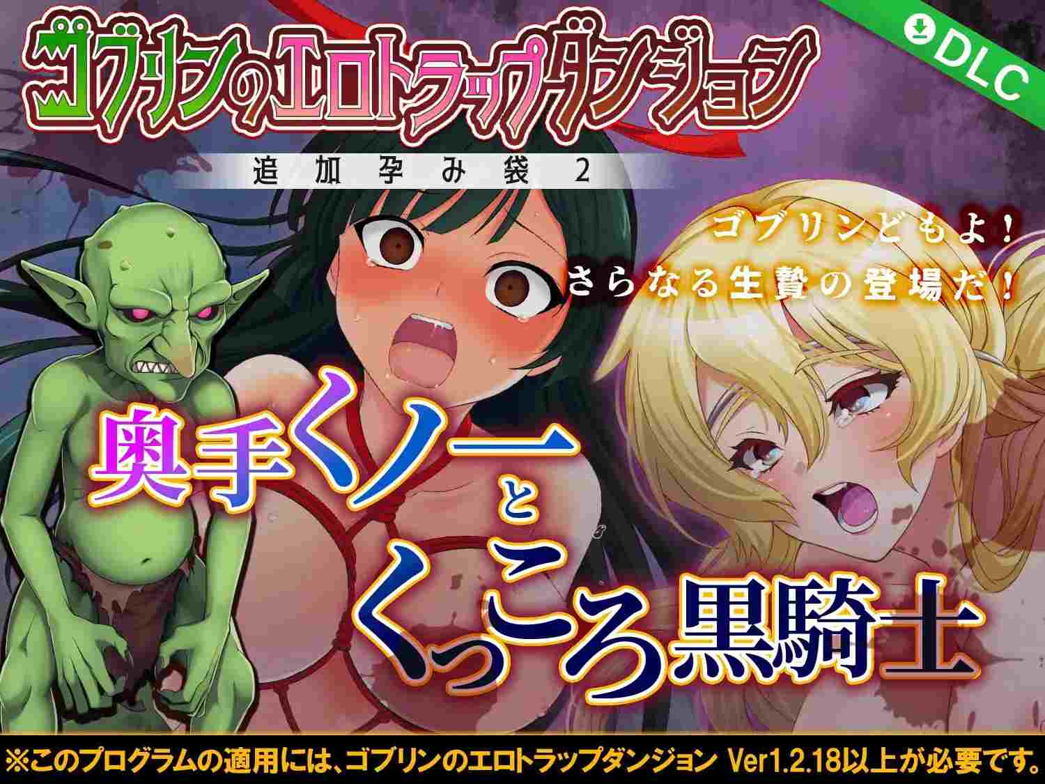 【RPG/PC/异种X/怀孕/DLC】緑の帝国オールインパック～ヤリチン