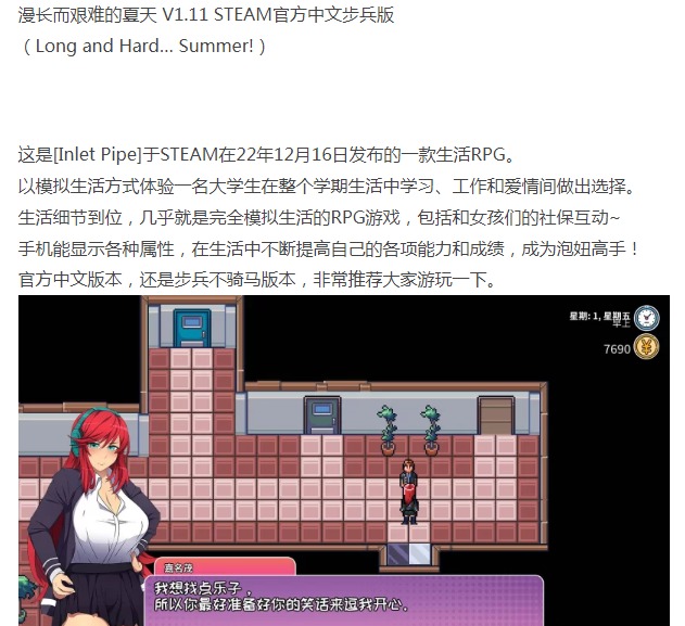 [PC/官中/无修/佳作/个人推荐/欧美]漫长而艰难的夏天! V1.11 [1+423M][百度盘] -第2张图片-萌站
