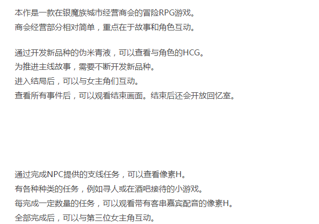 [PC/全CG/魅魔/经营/汉化/CG+像素H/CV/佳作/推荐]魅魔公司-第3张图片-萌站