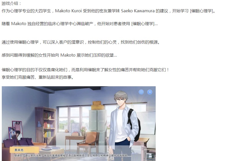  [PC/官中/无修/互动/动态/全CV/角色设定吸引人]秘密心理学 [1+258M][百度盘]