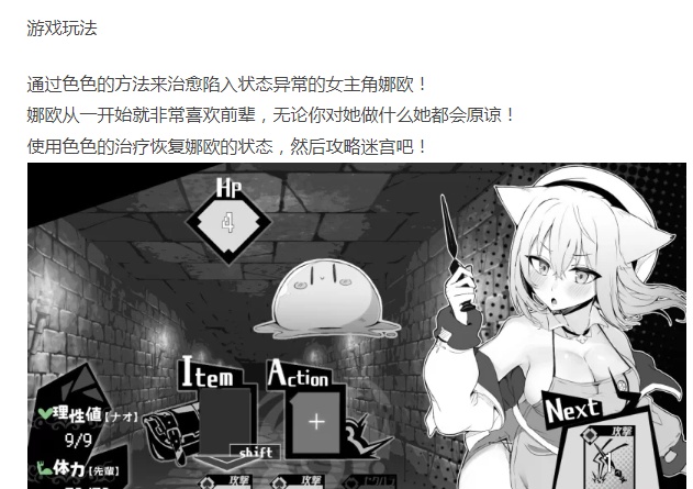 [PC/全CG/推荐/佳作/官中/无修] 娜欧发情中!兽耳少女需要色... [1+300M][百度盘]