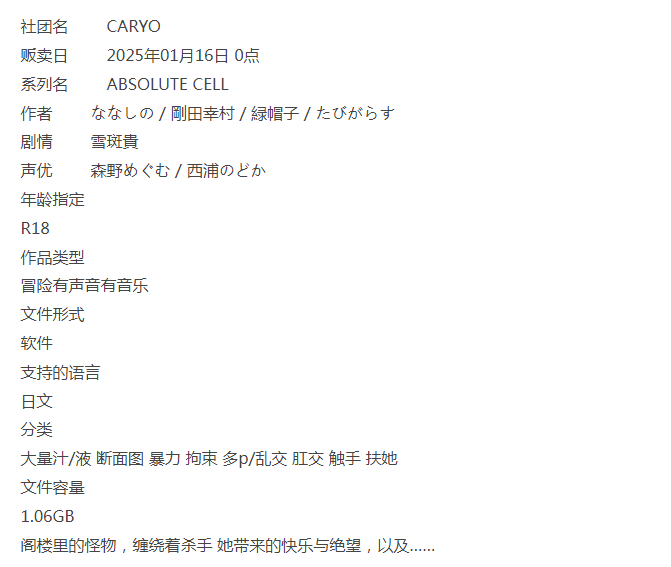  [PC/全CG/佳作/束缚/触手/淫趴/CV] 伪装的露洁 -绯红的加拉提亚 [1+1.11G][百度盘] -第4张图片-萌站