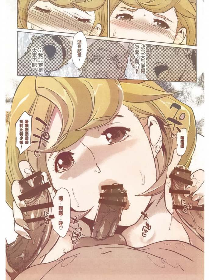  【全彩】【日漫】高达同人本【JPG版】【37页】【简体中文】