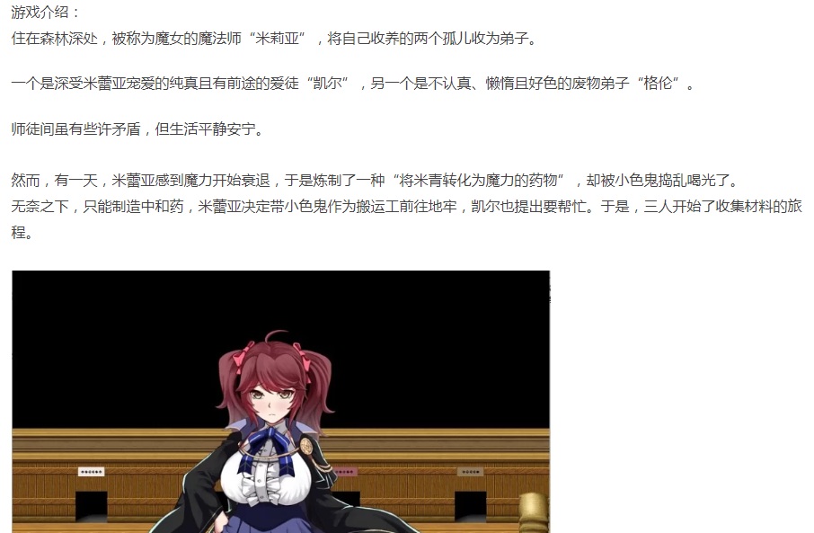  [PC/全CG/可纯可牛/汉化]魔女与两名弟子～纯真的爱徒与欲望. [1+1.03G][百度盘] 