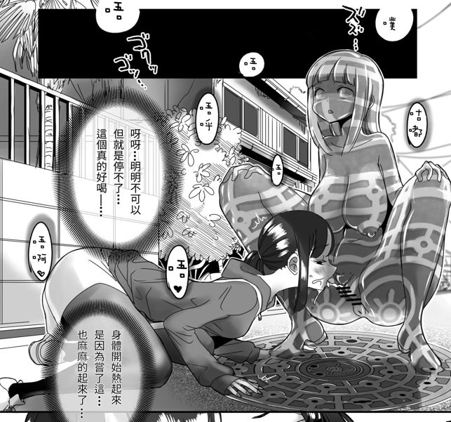 【日漫】行走在凝固的世界~【总集篇】【JPG版】【72页】【简体中文】