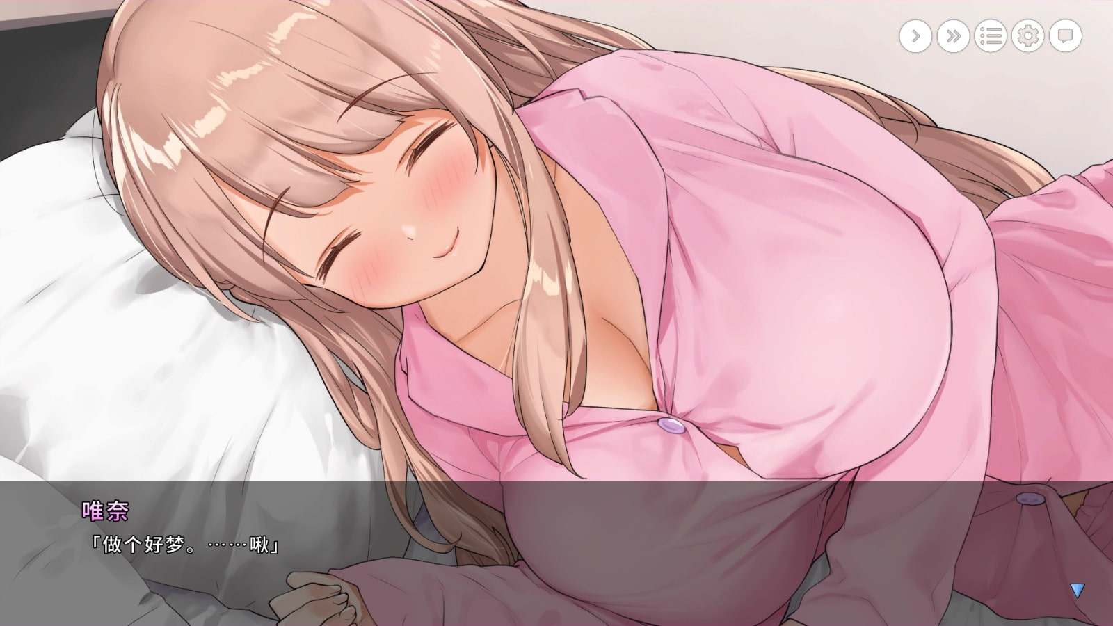 [日式互动SLG/养成] 姐姐大人同居中。～唯奈浓情蜜意的全肯定～ お姉ちゃんといっしょ。～唯奈のあまあま全肯定～ 全收录组合包版 官方中文步兵版+存档 [2.0G]-第5张图片-萌站