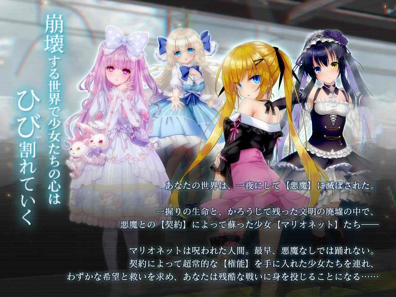 [日式ADV/动态] 木偶伊甸 マリオネットエデン 全内容离线破解版+gemini整合 [10.70G]