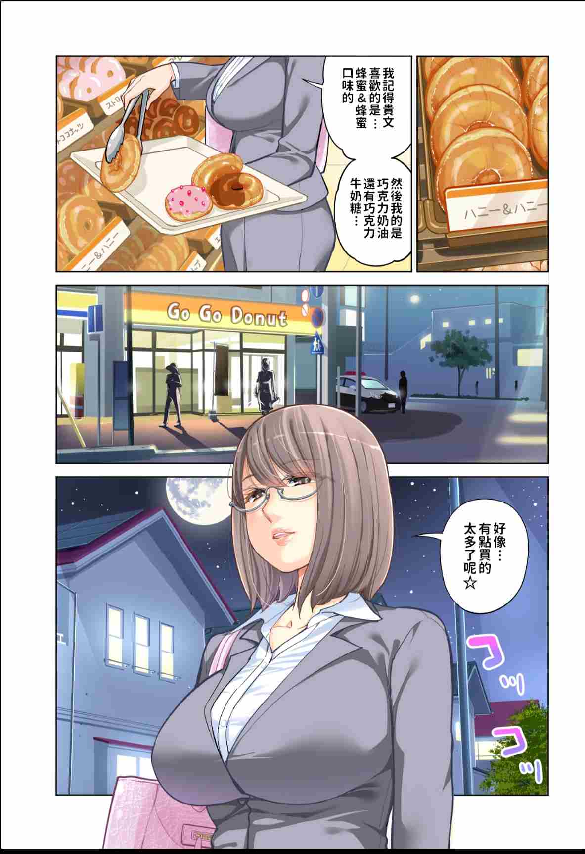 [HGTラボ (津差宇土)] 姉弟失格 [中国翻訳]