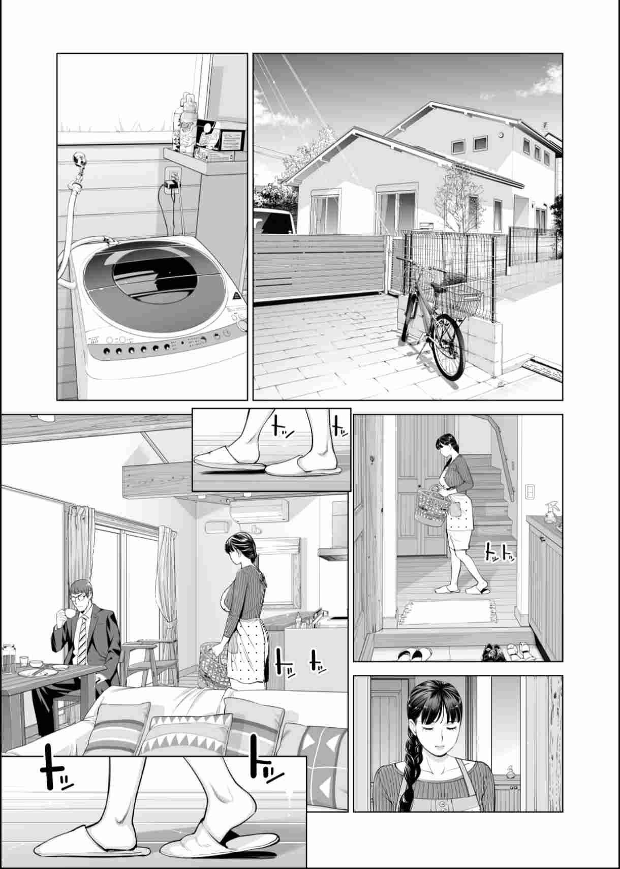 [HGTラボ (津差宇土)] 月夜のみだれ酒 ～人妻は酔い潰れた夫の側で同僚に寝取られる～後編 [中文]