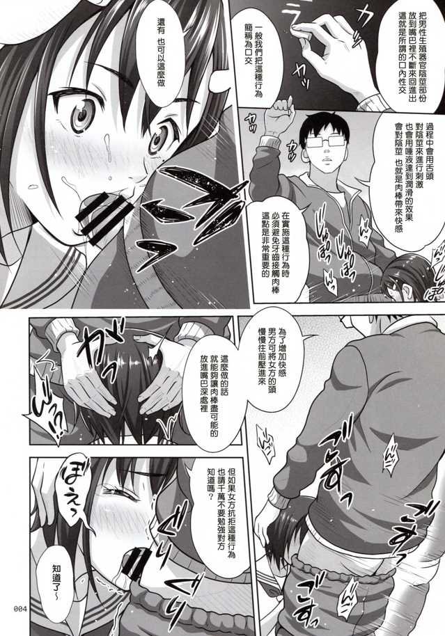 【日漫】我要做的只是暂时的~【萝莉】【JPG版】【37页】【简体中文】