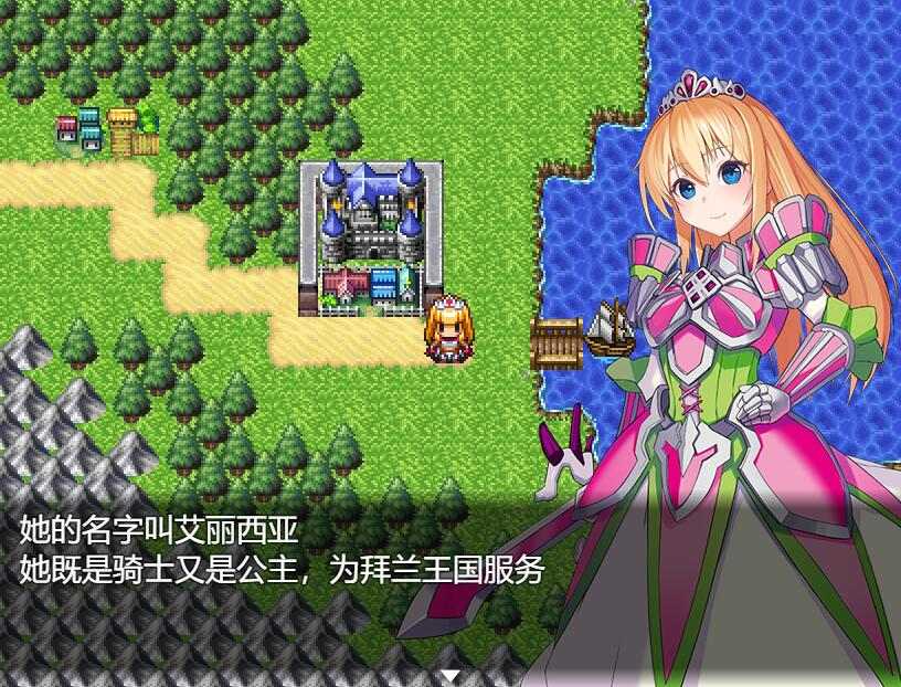 RPG/汉化] 公主剑士爱丽西亚的奋斗记 ご存知!姫剣士アリシア奮闘記 PC汉化版-第2张图片-萌站