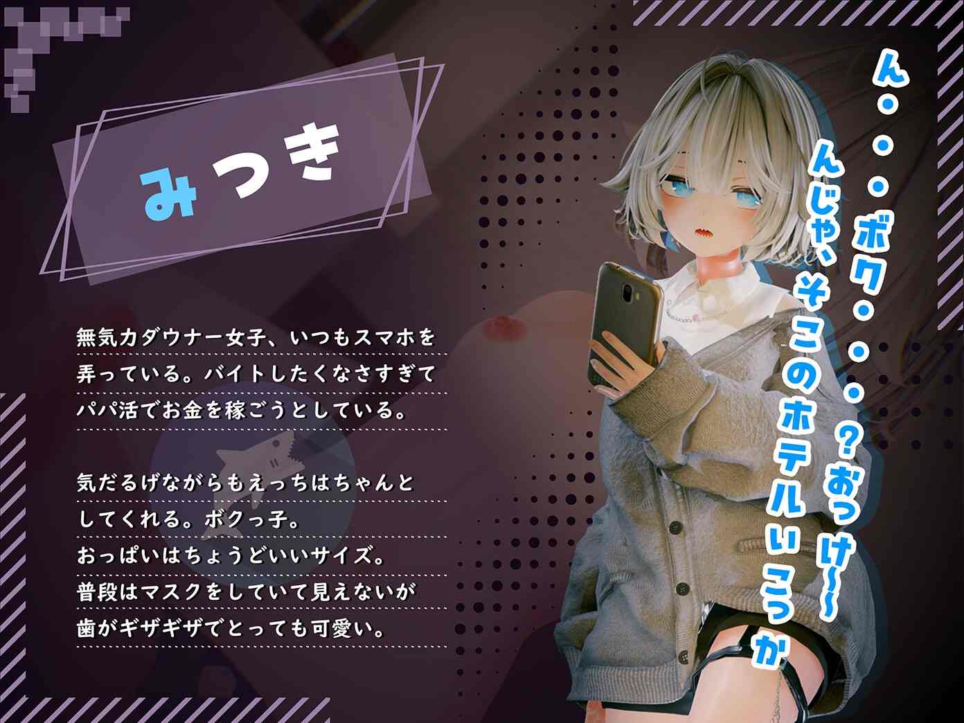 新作[日式3D互动/全动态] 欢迎光临！！爸爸活地雷系女子们的内幕～ ようこそ!!マタヨシ町へ ～パパ活地雷系女子達の裏事情～ 生肉版 [1.50G]-第4张图片-萌站