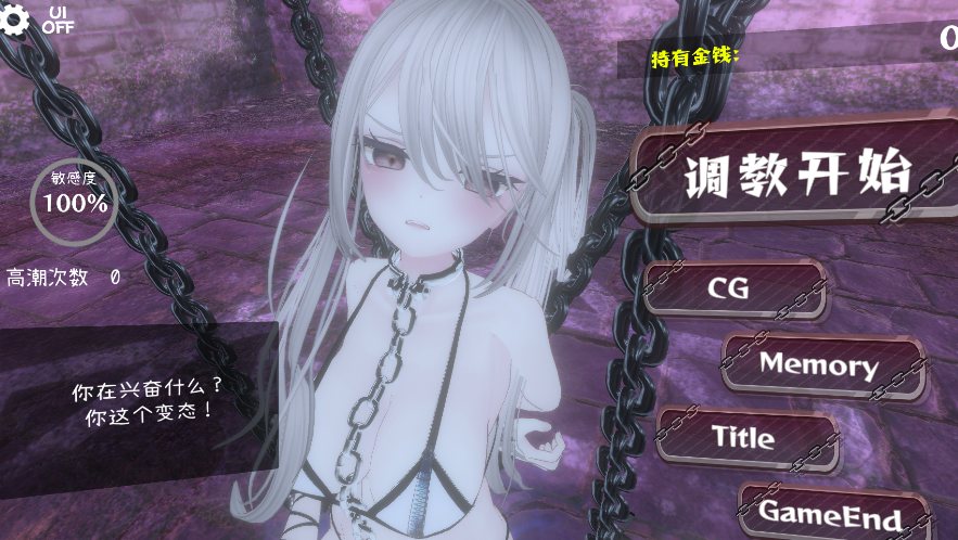 【PC端】黑暗统治 -锁之支配/ダークドミナンス -鎖の支配 Ver1.1.0【SLG】【简体中文】-第2张图片-萌站