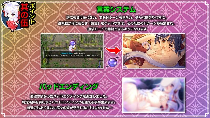 新作[日式RPG/巫女异种X] 神乐创世记-环- 神楽創世記-環- 生肉版 [770M]-第2张图片-萌站