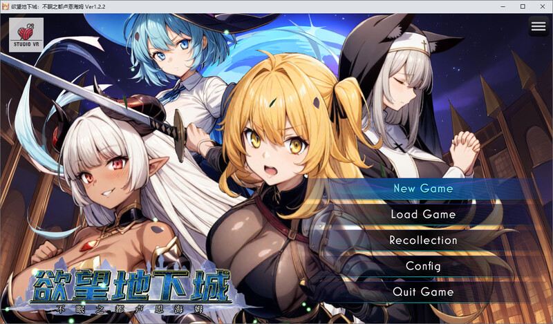 新作[日式RPG] 欲望地下城：不眠之都卢恩海姆 v1.2.2 官中步兵版+全回想解放 [1.0G]
