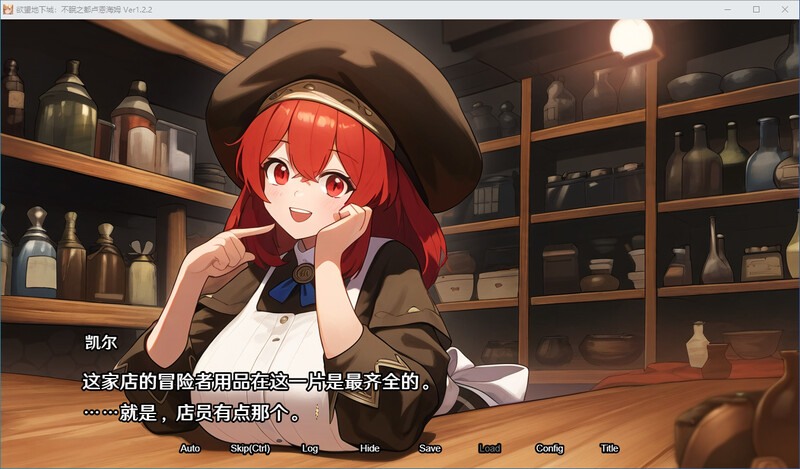 新作[日式RPG] 欲望地下城：不眠之都卢恩海姆 v1.2.2 官中步兵版+全回想解放 [1.0G]-第3张图片-萌站