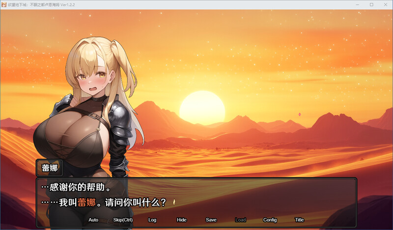 新作[日式RPG] 欲望地下城：不眠之都卢恩海姆 v1.2.2 官中步兵版+全回想解放 [1.0G]-第4张图片-萌站