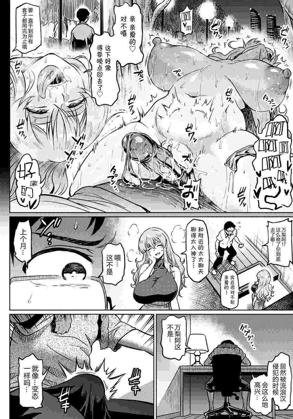 [アヘ丸]幸福NTR计划