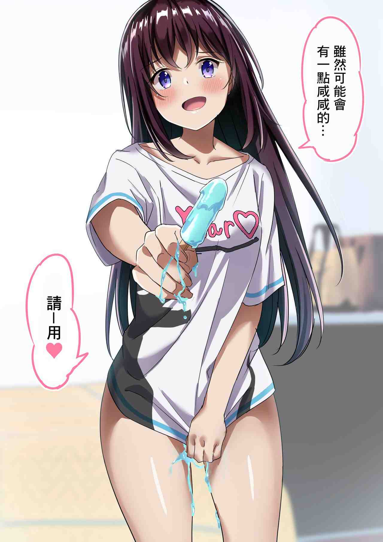 [高野友宏]援宇宙えんこーちゃんのパパ活日記-第4张图片-萌站