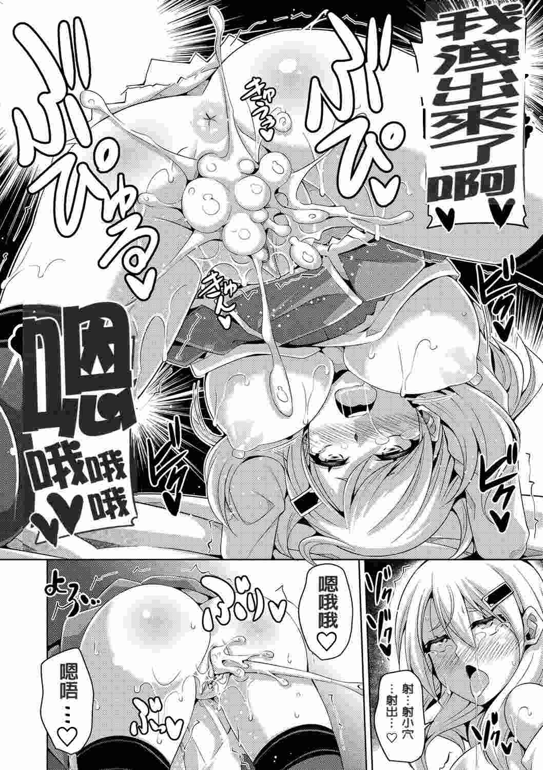 [肉そうきゅー。] 花園ノ雌奴隷-第3张图片-萌站