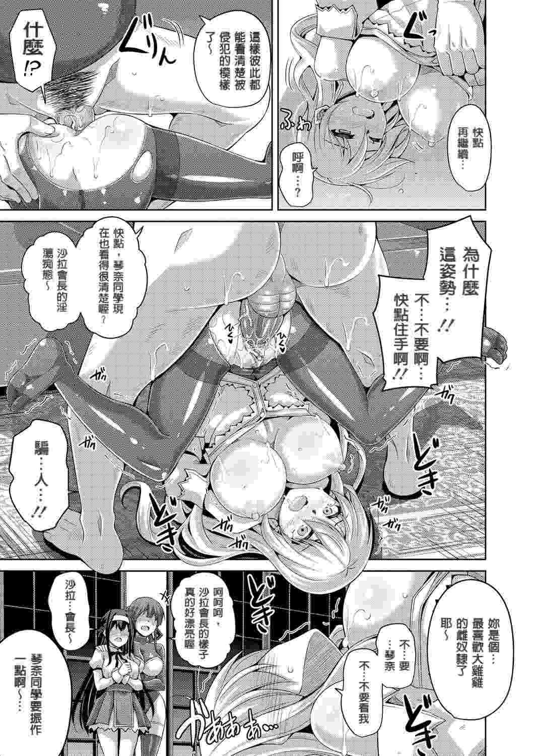 [肉そうきゅー。] 花園ノ雌奴隷-第12张图片-萌站