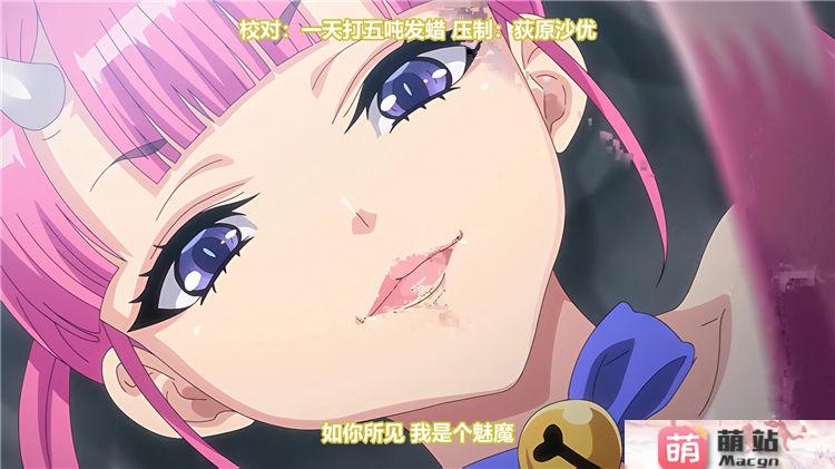 2月新番：[じゅうしぃまんご～] OVA イクイク サキュバス再教育 ＃1【磁力链接】