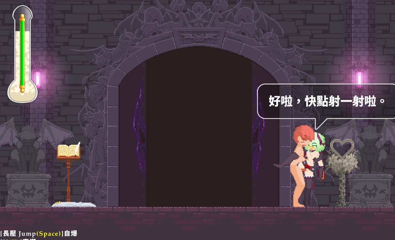 【PC端】诱惑城堡/Castle of Temptationv1.1【ACT】【简体中文】-第2张图片-萌站