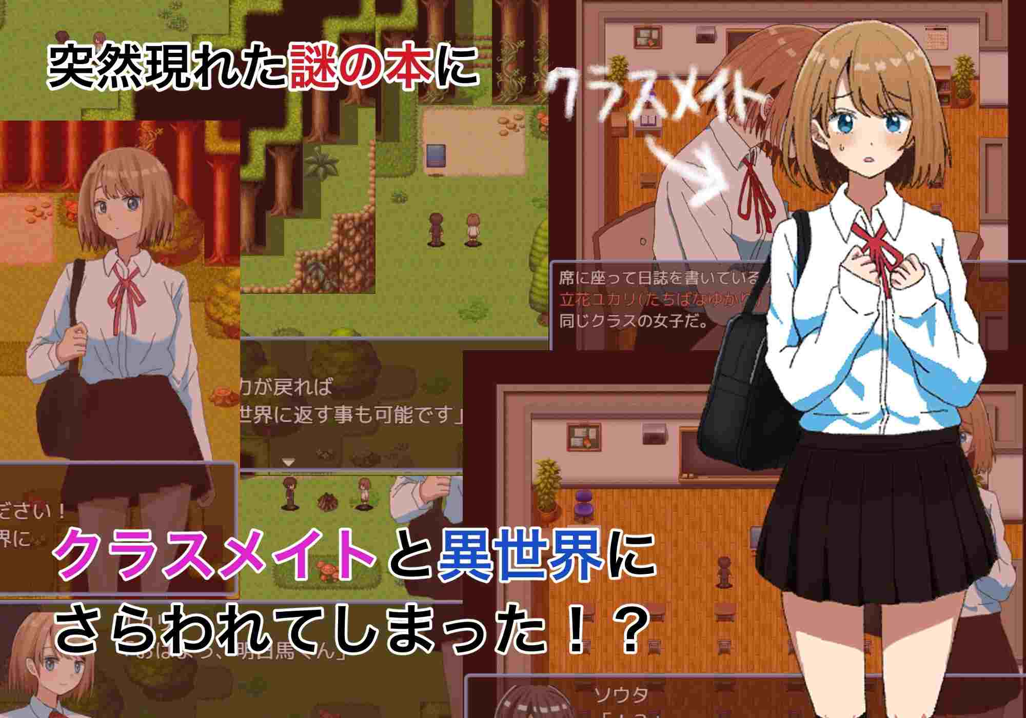更新[日式RPG/纯爱] 绿之箱庭 緑の箱庭 ～ミドリのハコニワ～ V2.0 AI汉化版 [PC+安卓-1.40G]-第5张图片-萌站