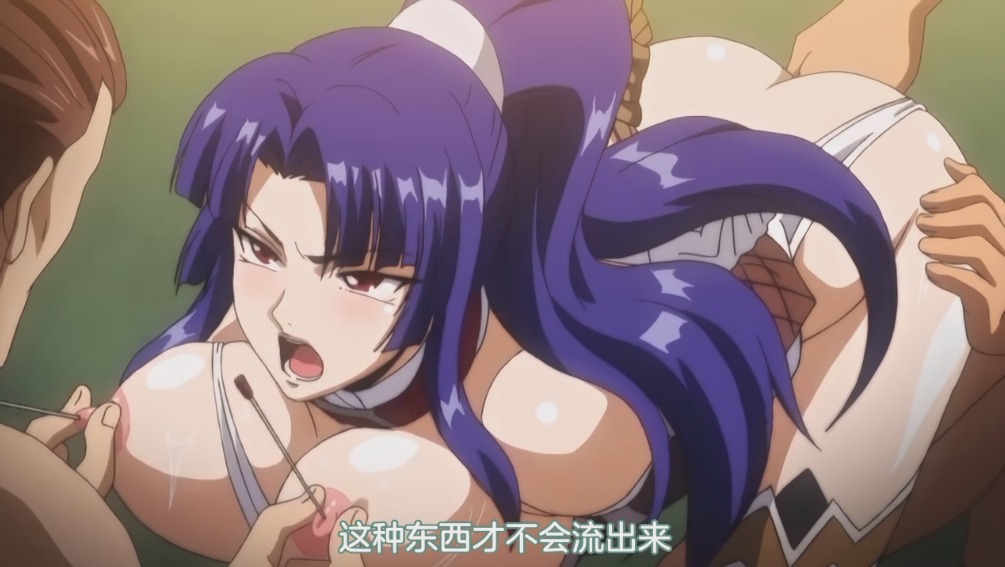 【里番】对魔忍雪风&对魔忍浅葱&特典SP 十三集合集 【简体中文版】-第7张图片-萌站