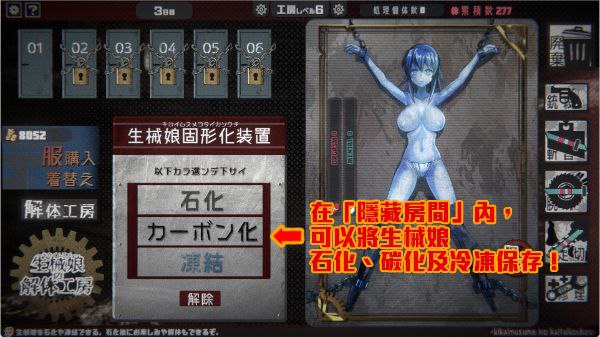 生械娘的解体工房（V1.5.4    官中）