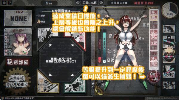 生械娘的解体工房(V1.5.4 官中)-第2张图片-萌站 生械娘的解体工房(V1.5.4 官中)-第2张图片-萌站