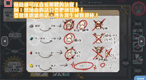 生械娘的解体工房(V1.5.4 官中)-第3张图片-萌站 生械娘的解体工房(V1.5.4 官中)-第3张图片-萌站