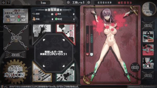 生械娘的解体工房(V1.5.4 官中)-第4张图片-萌站 生械娘的解体工房(V1.5.4 官中)-第4张图片-萌站