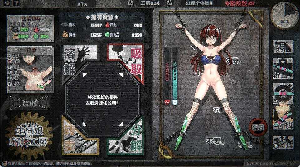 生械娘的解体工房(V1.5.4 官中)-第6张图片-萌站 生械娘的解体工房(V1.5.4 官中)-第6张图片-萌站
