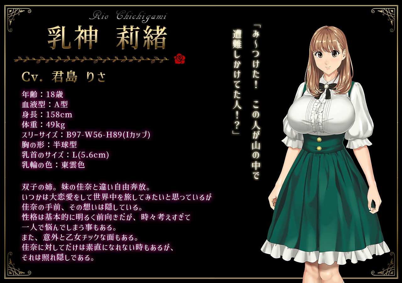 新官中[拔作ADV/动态] 乳神之馆～欲望的247～ 乳神家の館～淫欲の247～ v1.07 官中步兵版 [4.80G]-第4张图片-萌站