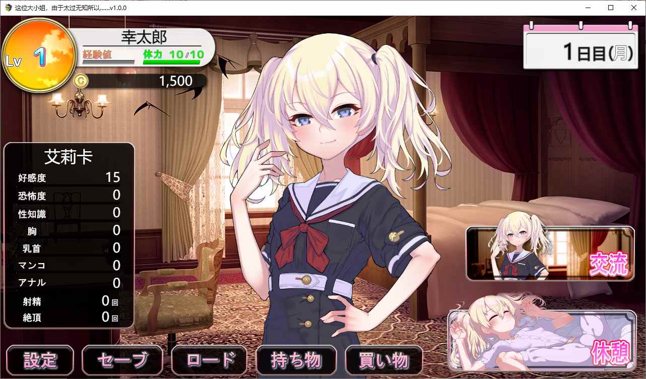 【SLG/PC/AI汉化文件/金发萝莉/调教】このお嬢様、無知につき-第8张图片-萌站 【SLG/PC/AI汉化文件/金发萝莉/调教】このお嬢様、無知につき-第8张图片-萌站