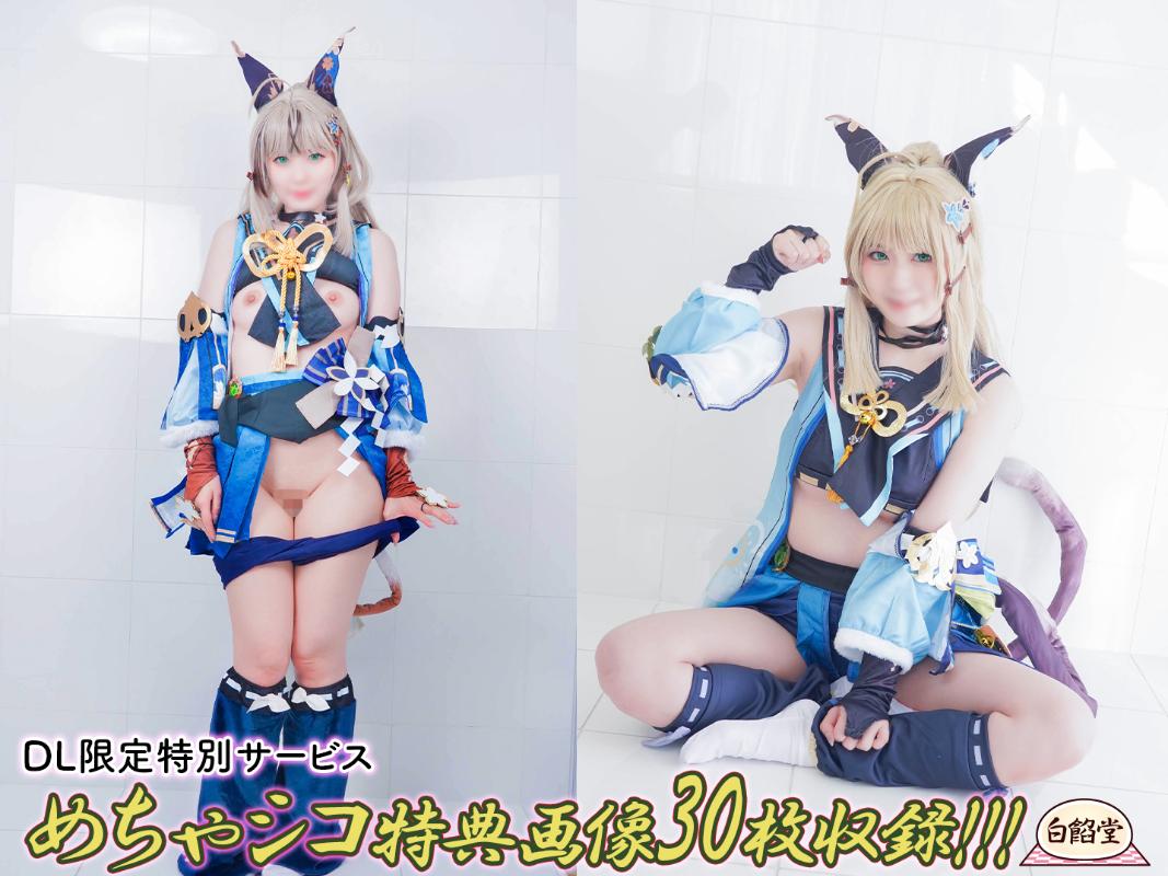 白焰堂22-4原神COSPLAY猫猫琦良良-第3张图片-萌站