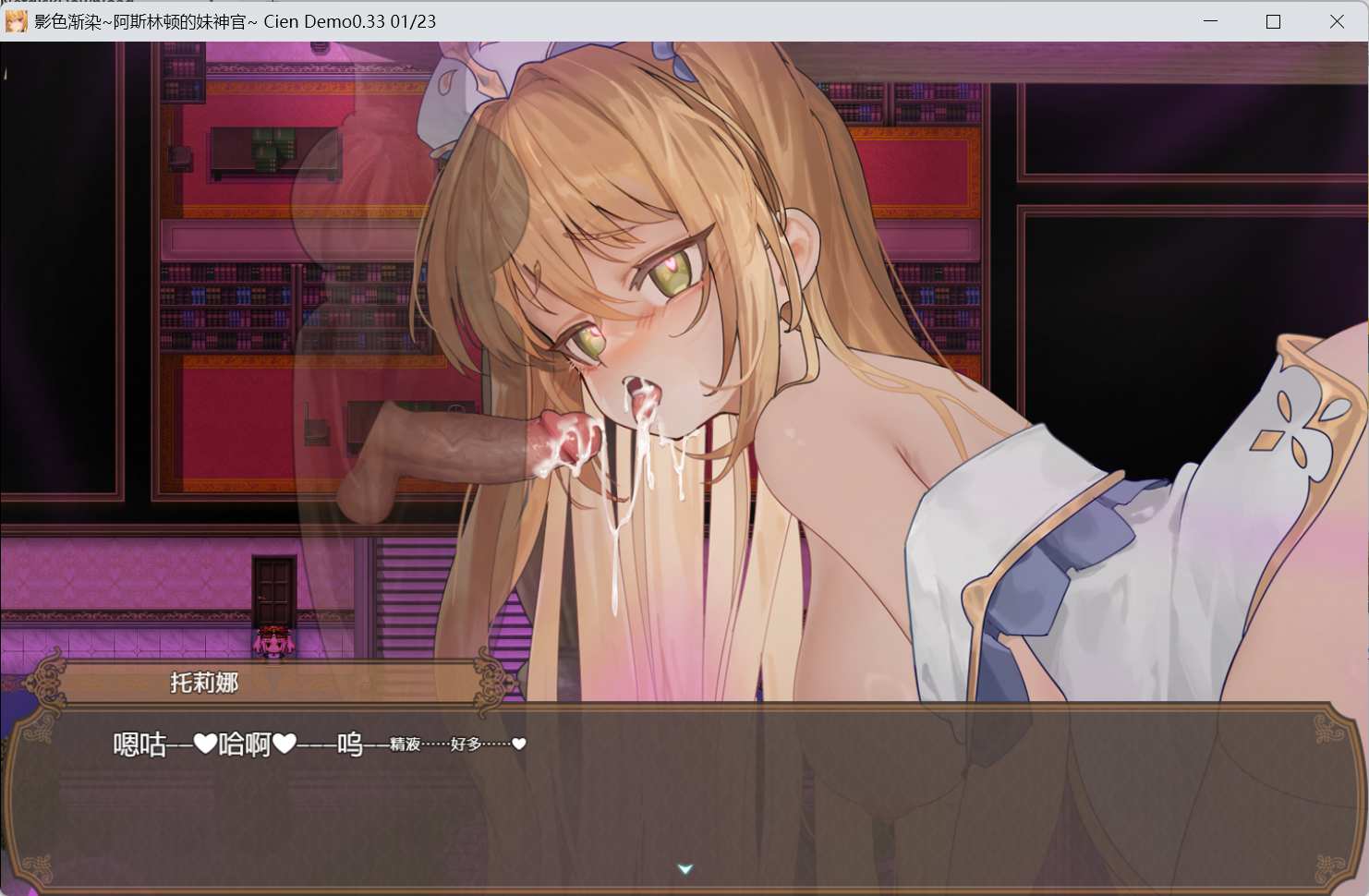 【RPG/PC/官中/NTR/全CG/1.16G】影色渐染~阿斯林顿的妹神官v0.33-第2张图片-萌站 【RPG/PC/官中/NTR/全CG/1.16G】影色渐染~阿斯林顿的妹神官v0.33-第2张图片-萌站