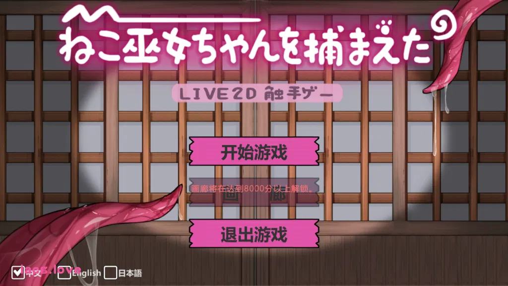  触手怪模拟器
