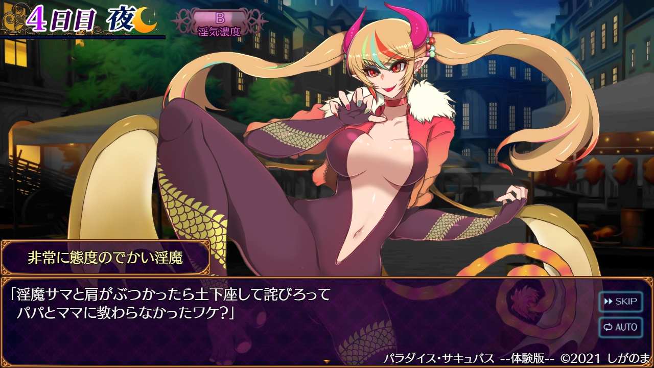 【DLsite/魅魔/个人汉化/巨乳/反向奸/女装】魅魔天堂 ~违反、创造与混乱的天堂~/魅魔天堂/パラダイス・サキュバス/パラダイス・サキュバス ~破戒と創生と混沌の楽園~【先行β版 Ver0.64】【PC/1.10G】【RJ01264534/社团:しがのま】-第11张图片-萌站 【DLsite/魅魔/个人汉化/巨乳/反向奸/女装】魅魔天堂 ~违反、创造与混乱的天堂~/魅魔天堂/パラダイス・サキュバス/パラダイス・サキュバス ~破戒と創生と混沌の楽園~【先行β版 Ver0.64】【PC/1.10G】【RJ01264534/社团:しがのま】-第11张图片-萌站
