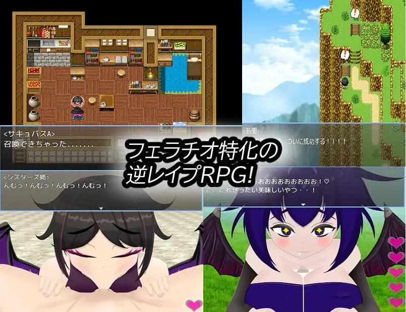 [RPG/AI汉化/PC] 魅魔追逐 在这个世界喝精液是理所当然的 [730M] サキュバスチェイス ~精液を飲むのが当たり前の世界~-第3张图片-萌站