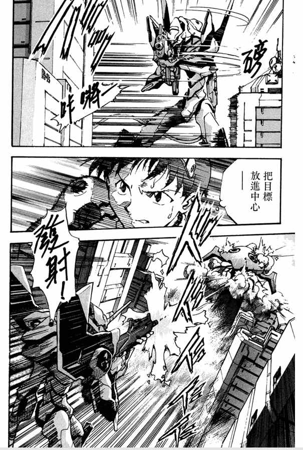 【正经资源】【日漫】《新世纪福音战士》/《EVA》全集【完结】【PDF版】