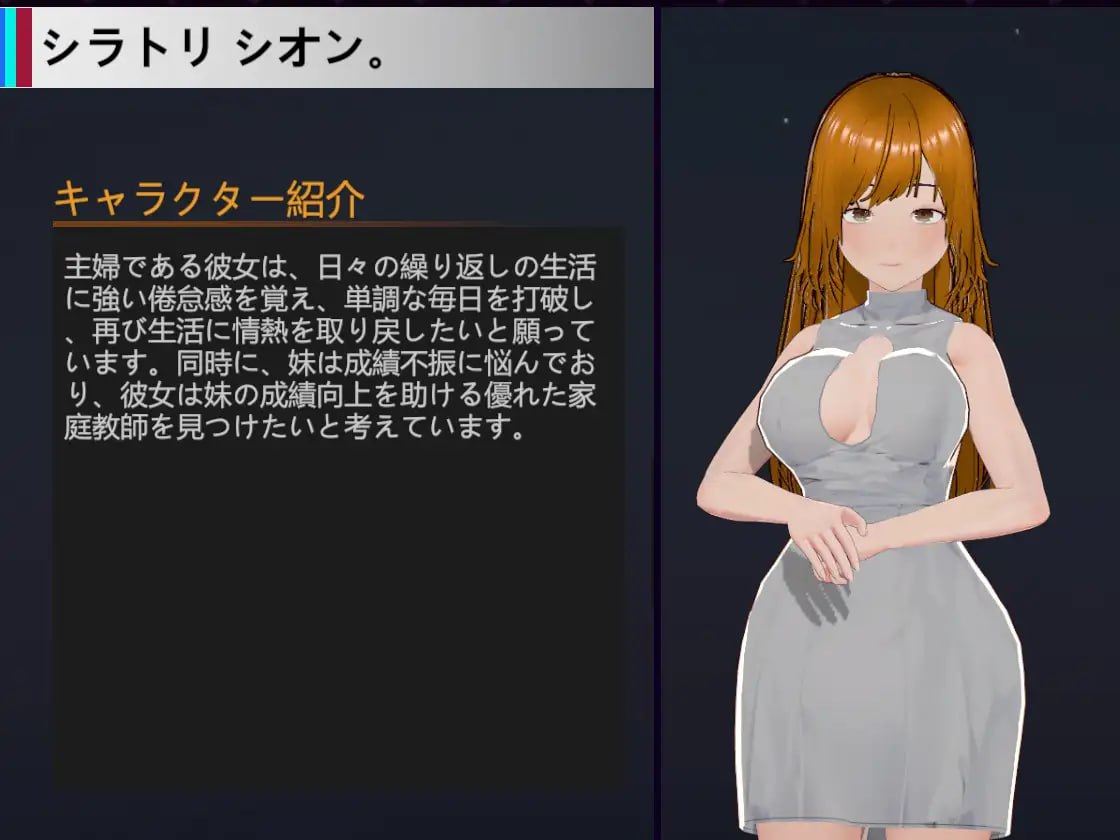 NTR-可愛い生徒たち v1.11 官方中文版【2025.2.9 更新】-第2张图片-萌站