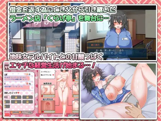 恋爱拉麵海岳亭 #くらげらいふ v1.44 官方中文步兵版【2025.2.7 更新】-第3张图片-萌站 恋爱拉麵海岳亭 #くらげらいふ v1.44 官方中文步兵版【2025.2.7 更新】-第3张图片-萌站
