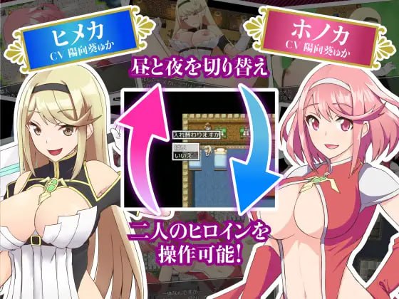 PC/#RPG #AI汉化 #MTool #PC #CV #动态 社团名:#とりのすなきも 名称:圣女骑士穗香&姬香 ~淫魔受胎~ 原名:姫騎士ホノカ&ヒメカ 〜淫魔ノ受胎〜 版本:v1.01-第2张图片-萌站 PC/#RPG #AI汉化 #MTool #PC #CV #动态 社团名:#とりのすなきも 名称:圣女骑士穗香&姬香 ~淫魔受胎~ 原名:姫騎士ホノカ&ヒメカ 〜淫魔ノ受胎〜 版本:v1.01-第2张图片-萌站