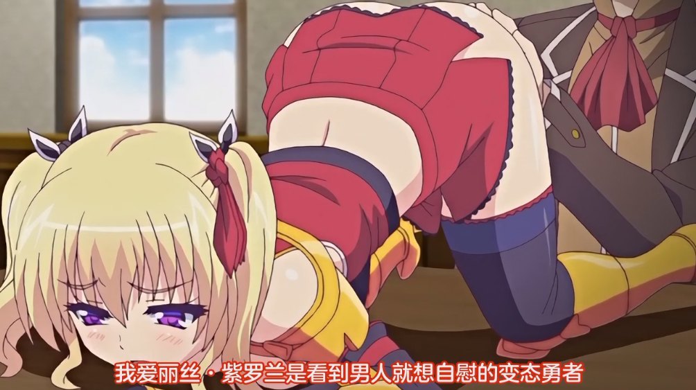 【里番】灼热的爱丽丝 ~ 四集合集 【简体中文版】