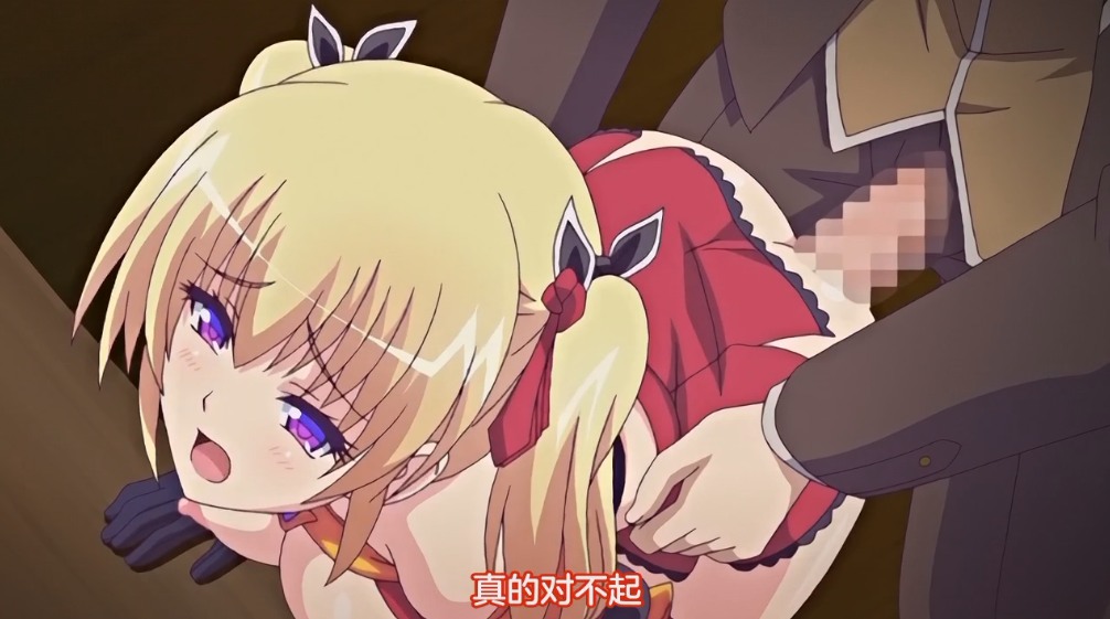 【里番】灼热的爱丽丝 ~ 四集合集 【简体中文版】-第3张图片-萌站