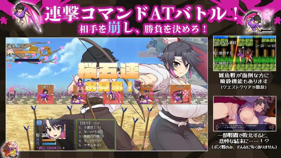 [RPG/AI汉化/PC] 樱御前 桜御前 v1.09 挂载AI汉化版 [1.55G]-第3张图片-萌站