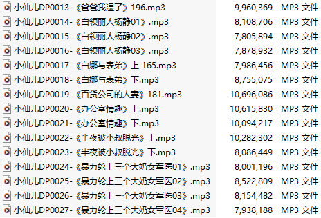 【有声小说】【十五集合一】#小仙儿 部分合集【MP3版】【三个小时合集】【13-27】