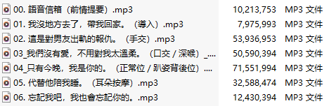 【中文音声】【七集合一全集】平安夜拾獲不想回家的她【聖夜一夜情】